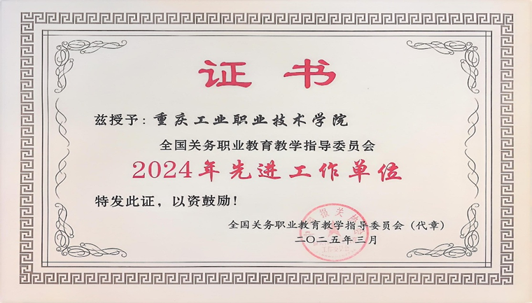 249F99780D7DB8D7605A2AE1F69_37CC1FAE_7D206 证书1.png