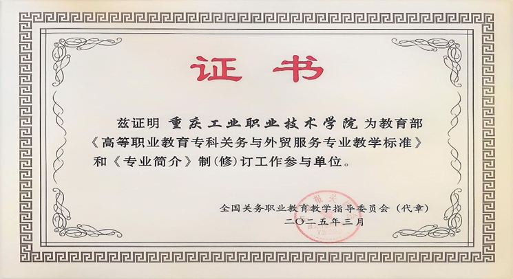 131B5C9AB78F901E875CC3A2B17_DDF90AA4_7FDE5 证书2.png
