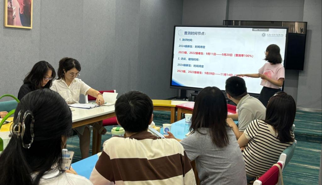 心理工作研讨会_proc.jpg