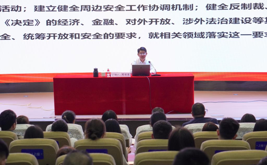 周传德校长宣讲三中全会.jpg